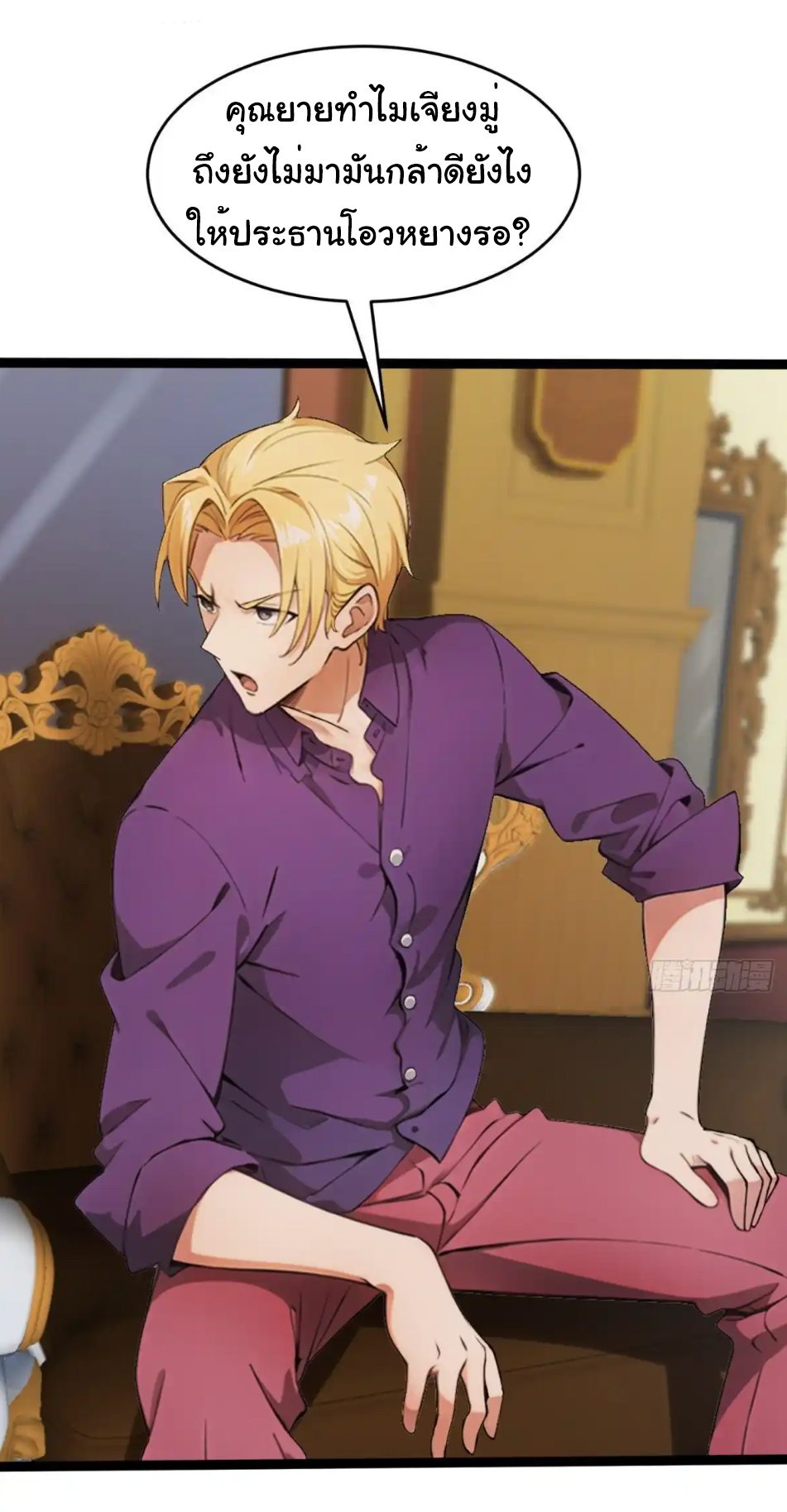ภรรยาจักรพรรดินีกับสามีขยะ ตอนที่ 22 หน้า 8