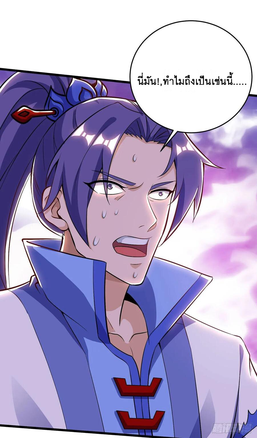 Dominate The Three Realms ตอนที่ 80 หน้า 15