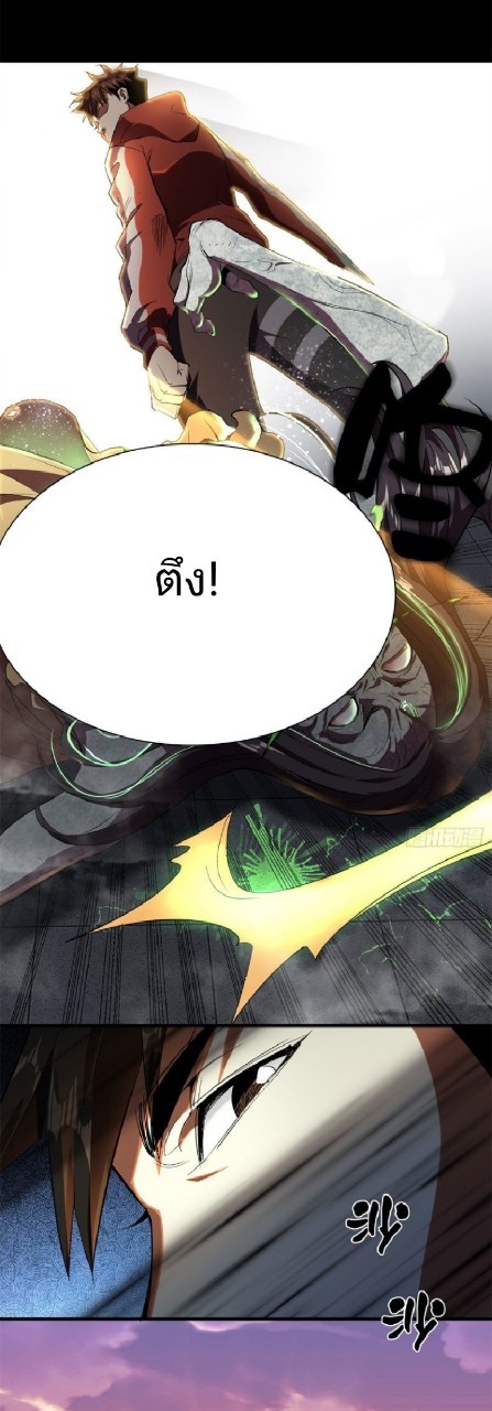 รูเล็ตเวิลด์ สุ่มไอเทมเอาชีวิตรอด ตอนที่ 3 หน้า 51