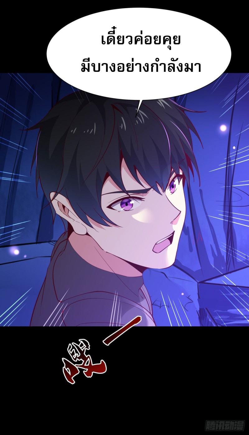 Rebirth City Deity - การเกิดใหม่ของเทพเซียนแห่งนคร ตอนที่ 23 หน้า 4