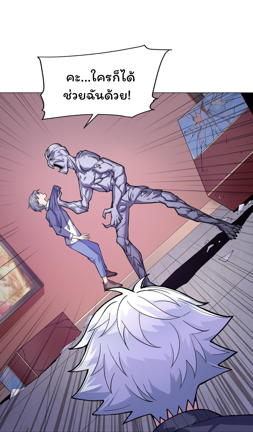 ยุคสมัยแห่งเทพ:โลกกลายเป็นเกมออนไลน์ Age of the Gods : The World Becomes an Online Game(ชนจีนแล้ว) ตอนที่ 5 หน้า 37