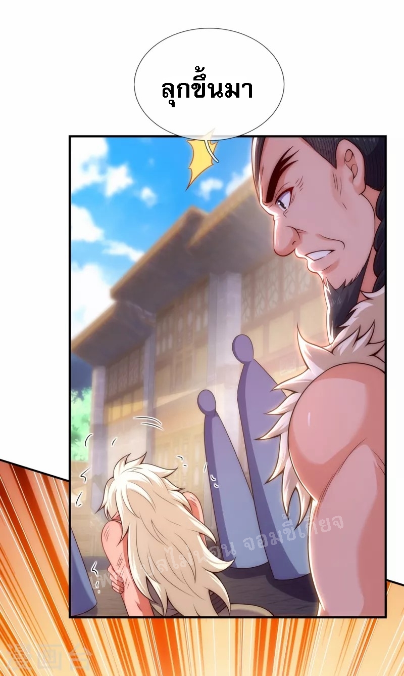 การกลับมาของเทพอสูร ตอนที่ 26 หน้า 36