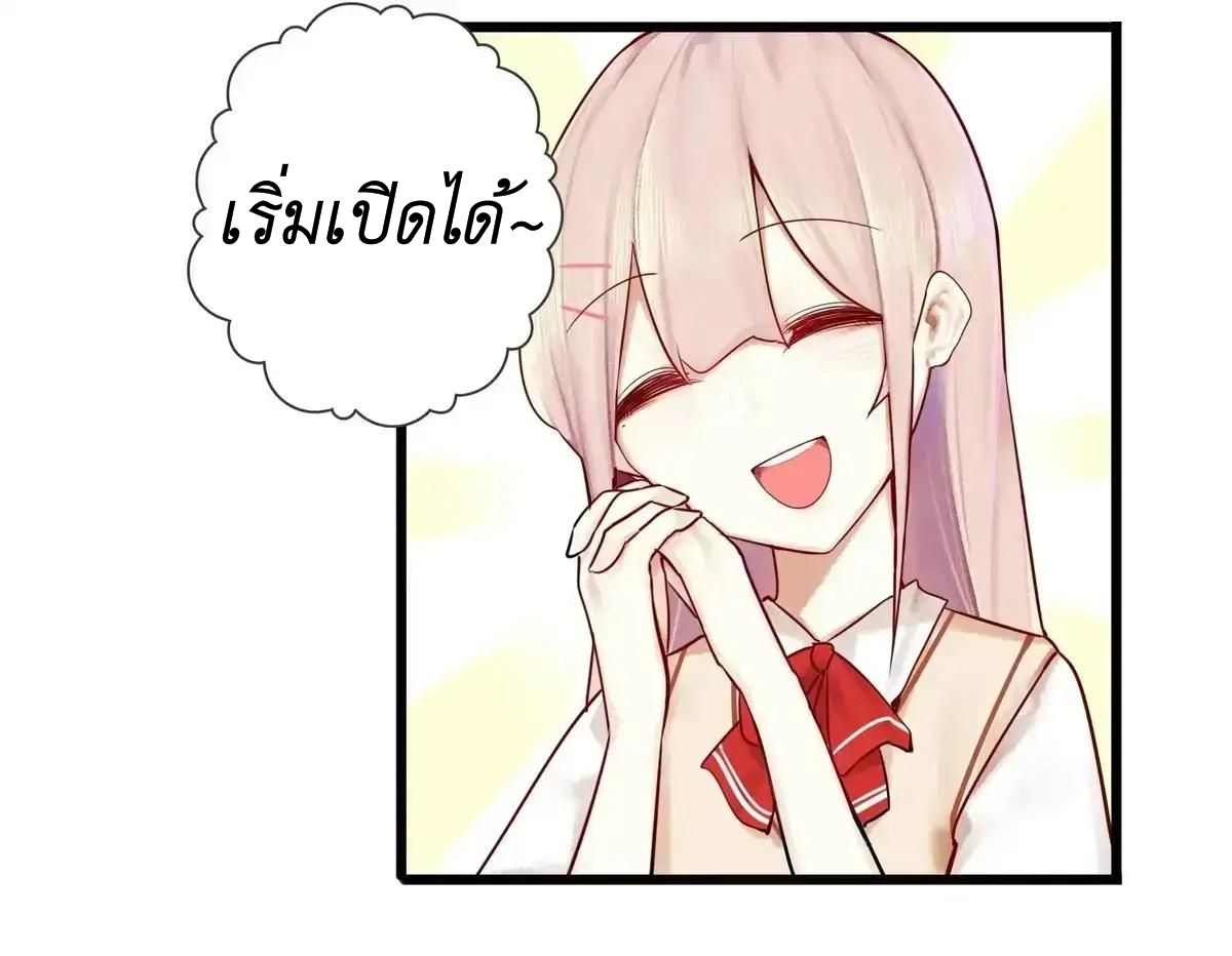 Read Miss, Don’t Livestream It! ตอนที่ 6 หน้า 14