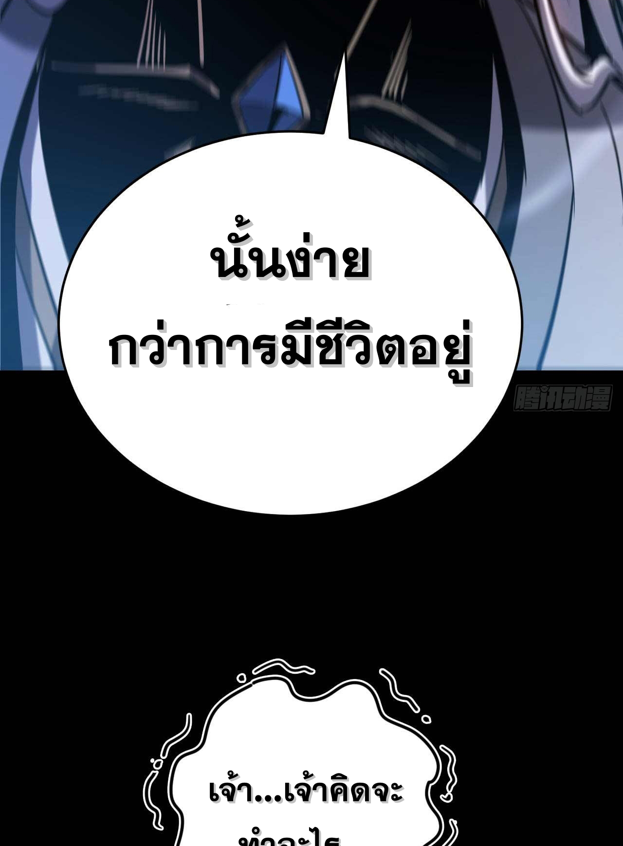 My Disciples Cultivate, While I Slack Off!  ศิษย์ของข้าฝกฝน ส่วนข้าขี้เกียจ ตอนที่ 10 หน้า 36