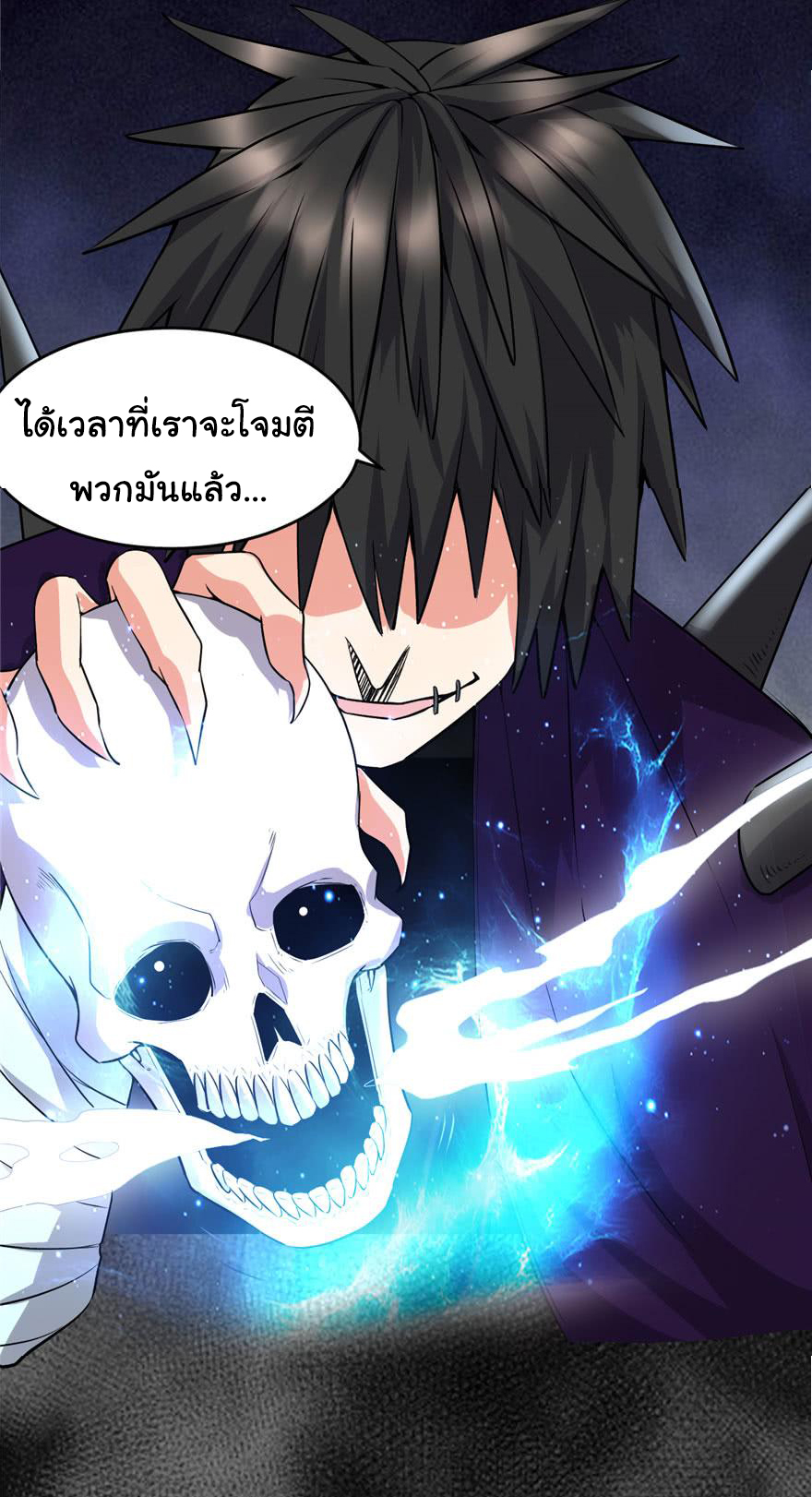 I might be a fake fairy ตอนที่ 43 หน้า 4