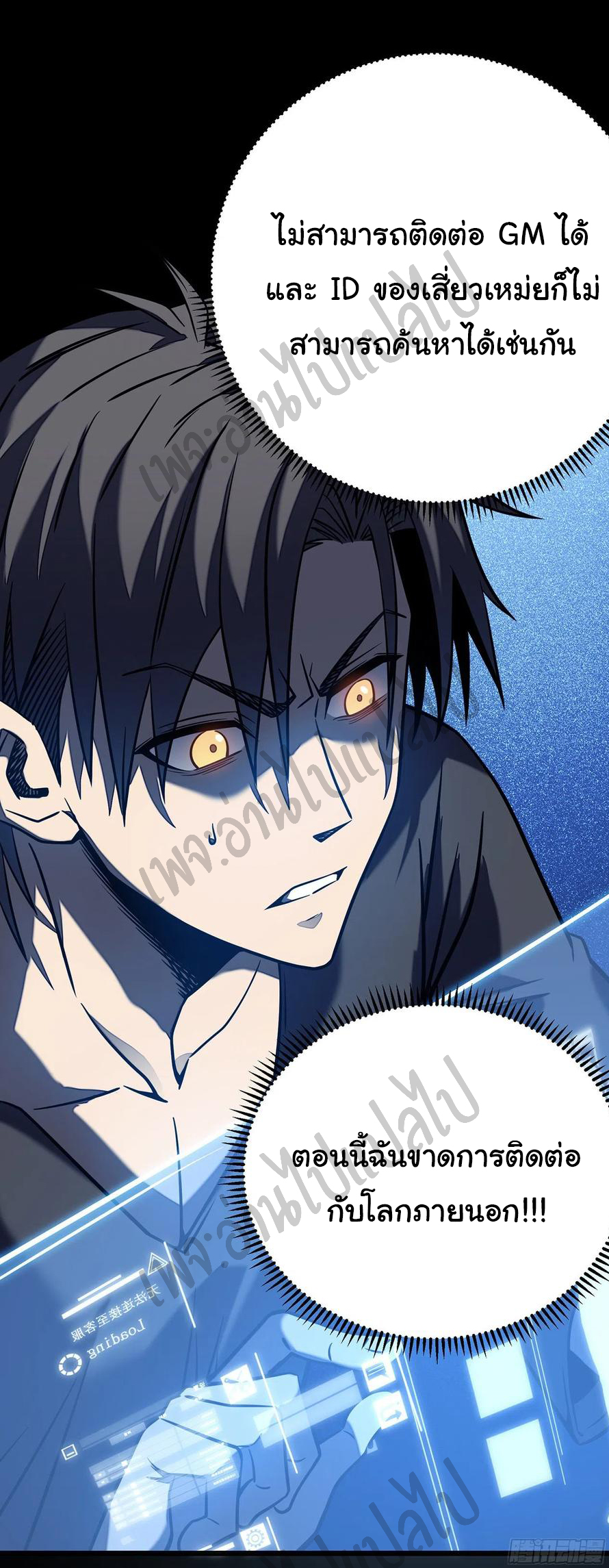 I killed the gods in another world ตอนที่ 8 หน้า 25