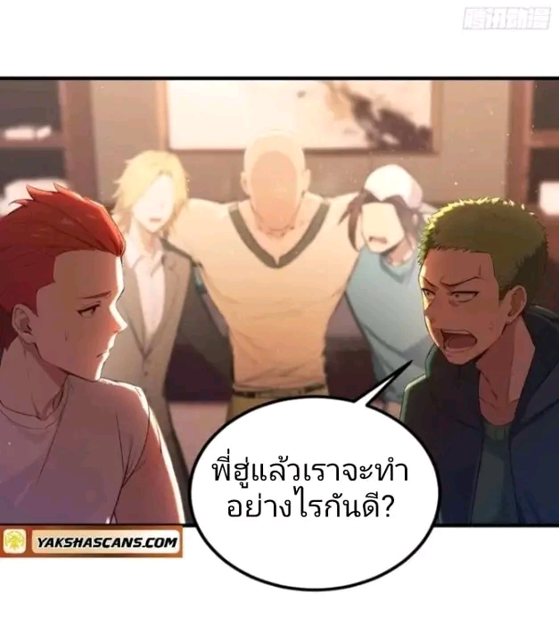 ผมเป็นอาจารย์สอนจักรพรรดินี ตอนที่ 10 หน้า 2
