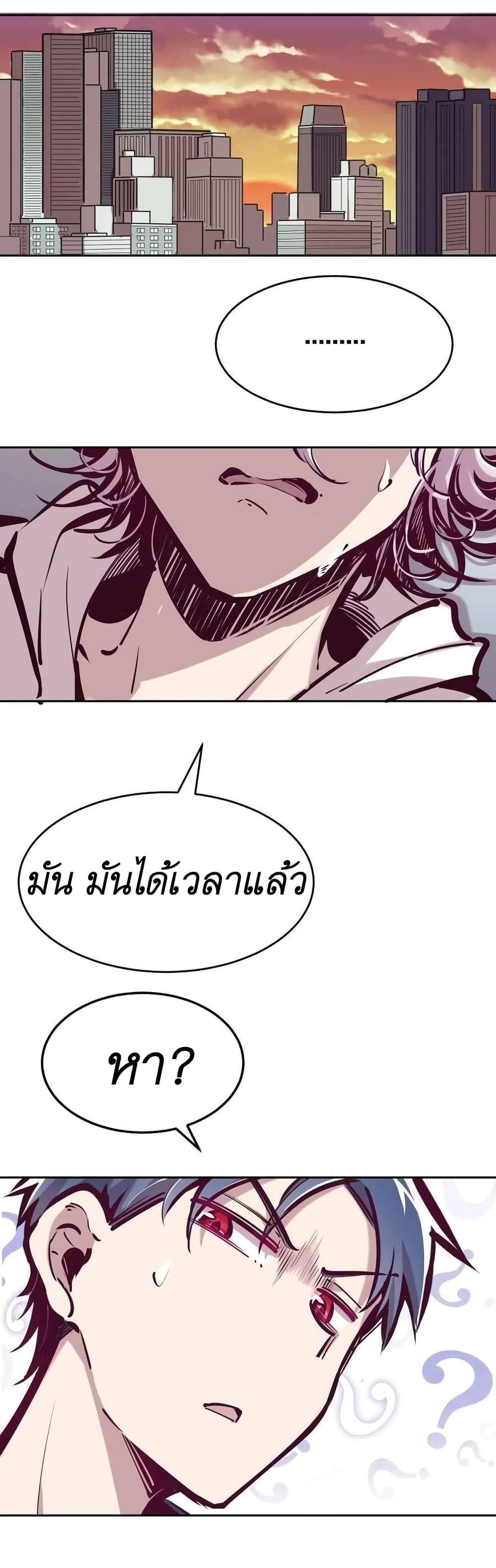 Demon x Angel can't get along! ตอนที่ 45 หน้า 11