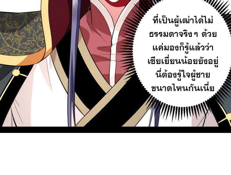 1.เรียกข้าว่าจอมมาร ตอนที่ 26 หน้า 18