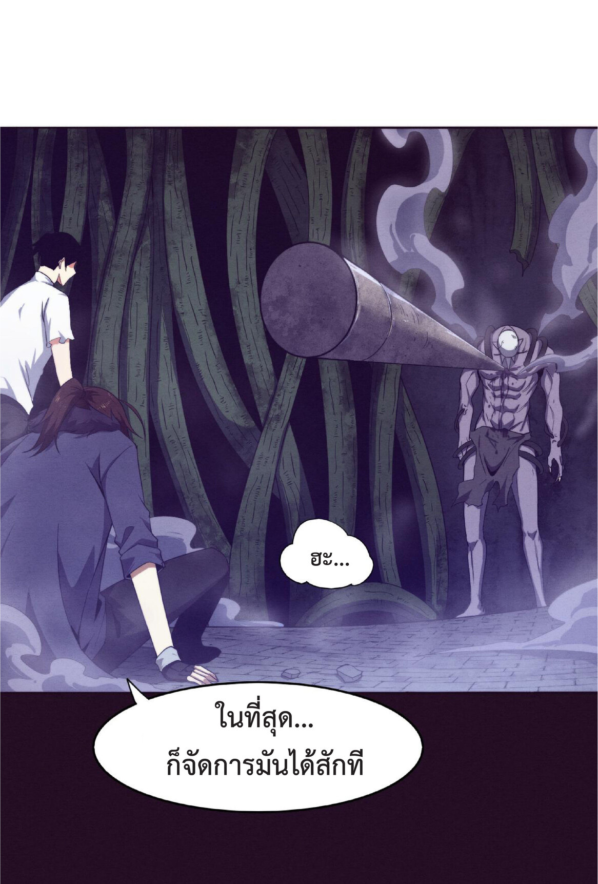 the frenzy of evolution การวิวัฒนาการที่บ้าคลั่ง ตอนที่ 56 หน้า 52