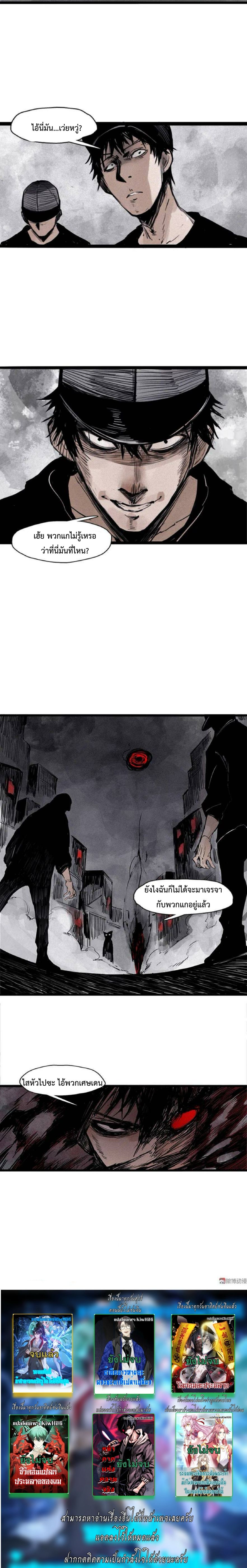 หน้ากากแห่งความจริง ตอนที่ 57 หน้า 6