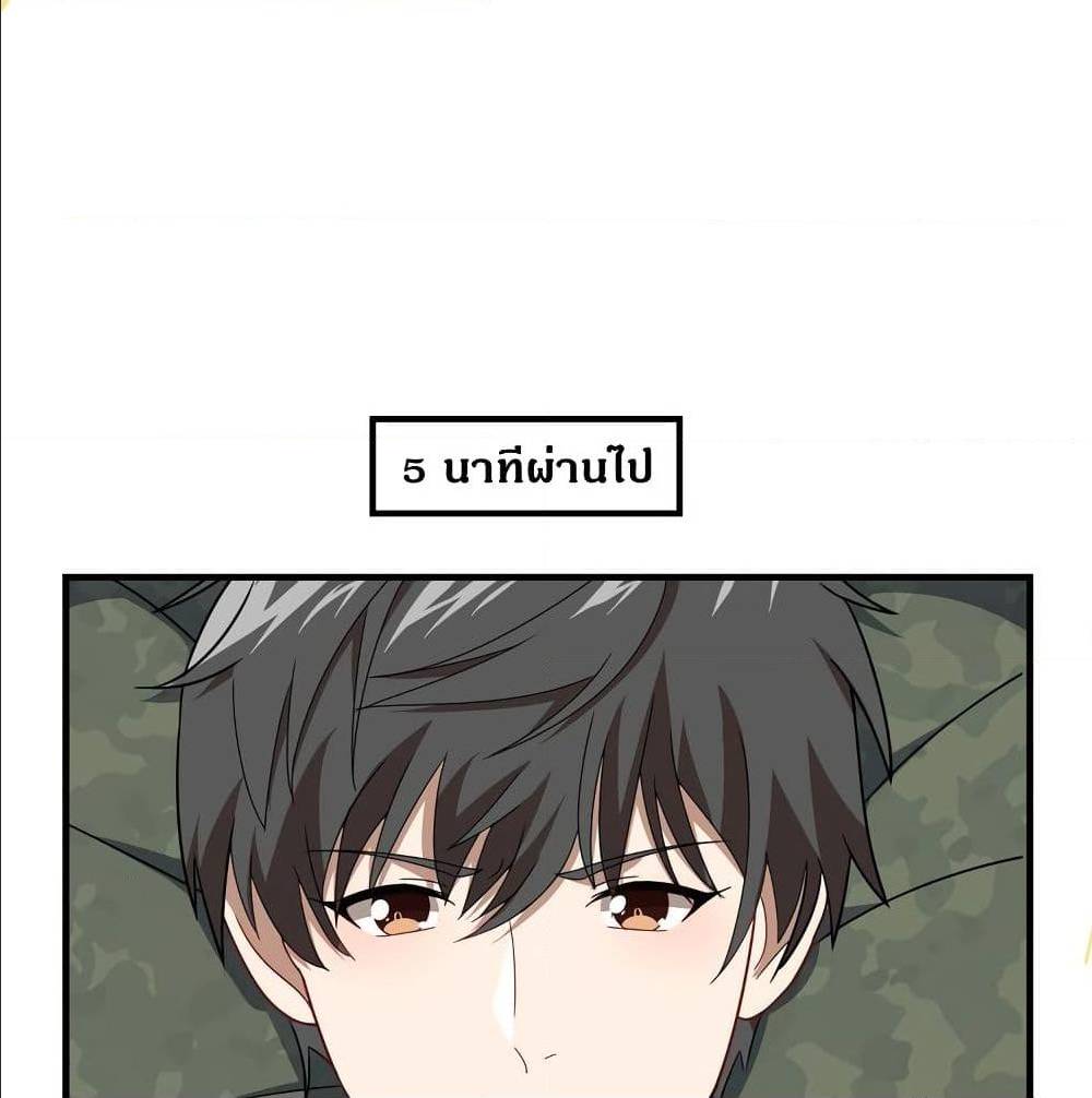 High energy strikes ตอนที่ 26 หน้า 12