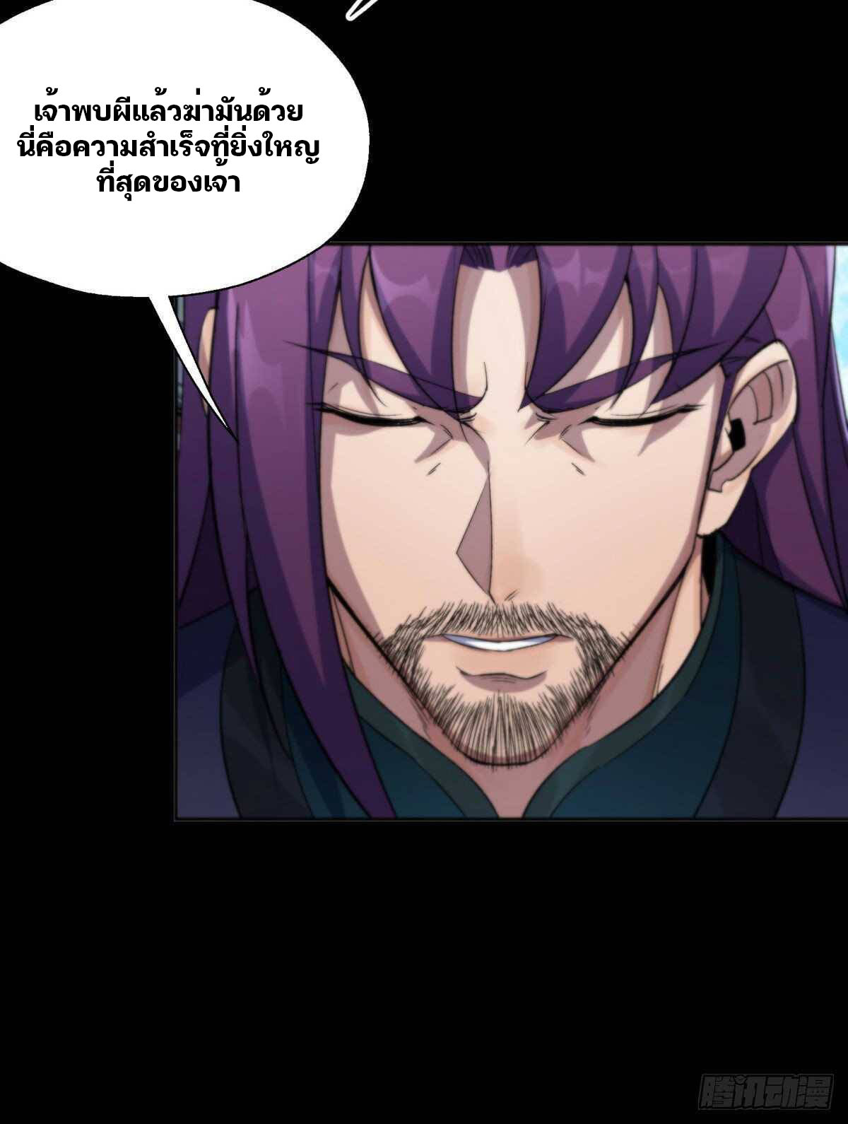 มหาปราชญ์ผู้ยิ่งใหญ่ ตอนที่ 11 หน้า 9