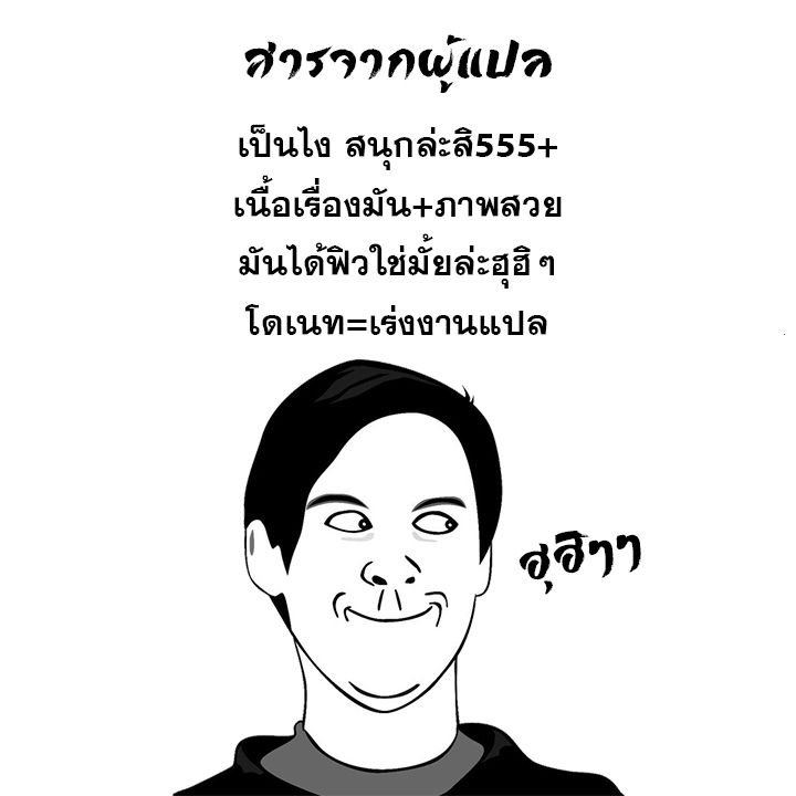 มีเพียงฉันเท่านั้นที่รู้ว่าโลกนี้กำลังจะล่มสลาย ตอนที่ 11 หน้า 20