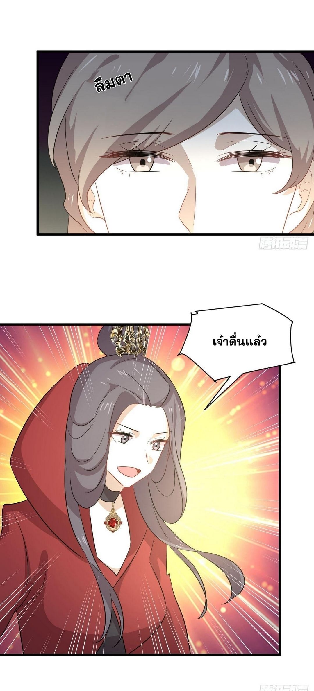 Immortal Swordsman in The Reverse World ข้าเซียนกระบี่ไม่เกาะสตรี ตอนที่ 370 หน้า 37