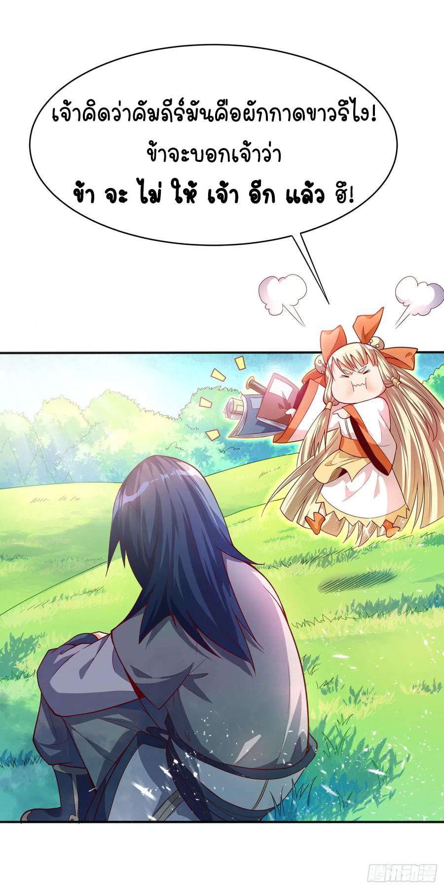 Wu ni ตอนที่ 42 หน้า 9