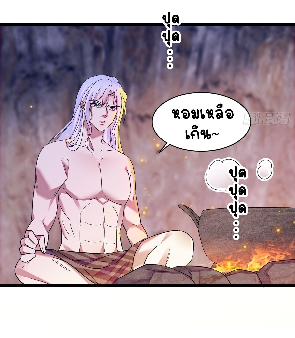 Romance In The Beast World ตอนที่ 21 หน้า 12