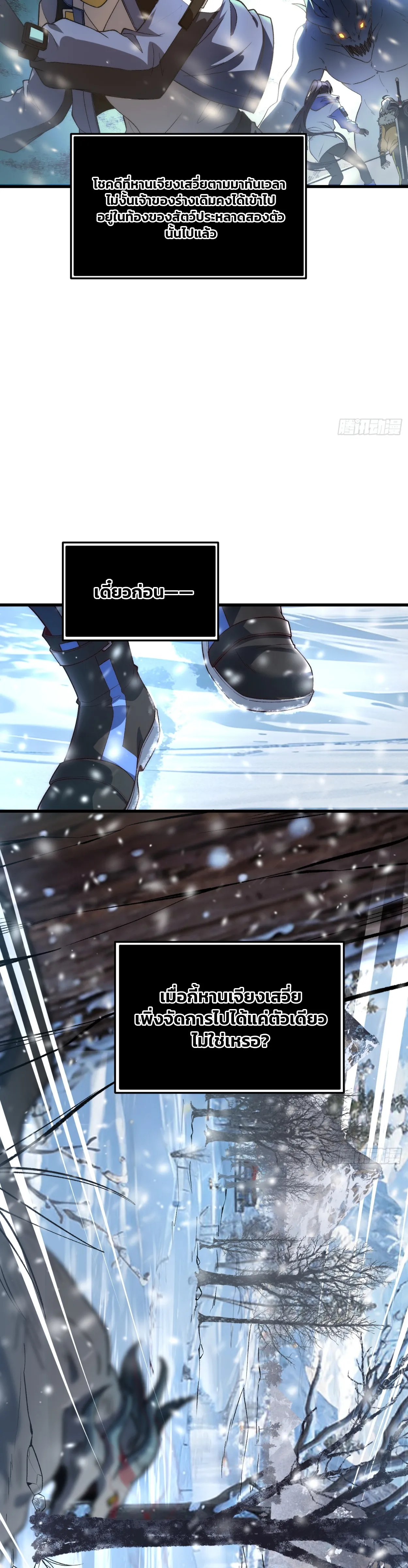 ฮีลเลอร์ (พิษ) 9 ดารา┃Nine Star Jinx ตอนที่ 1 หน้า 16