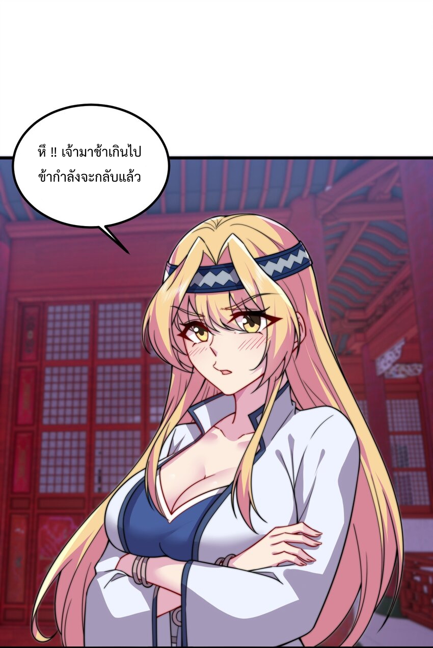 (ชนจีน) อาจารย์จอมวายร้ายกับลูกศิษย์ผู้อยู่ยงคงกระพัน ตอนที่ 71 หน้า 17