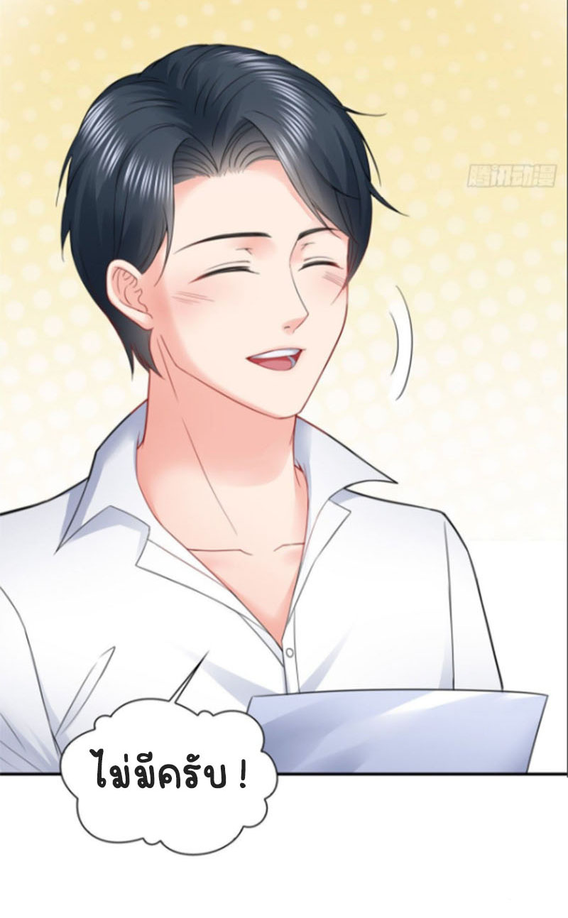 (ชนจีน)Perfect Secret Love The Bad New Wife Is a Little Sweet ตอนที่ 80 หน้า 6