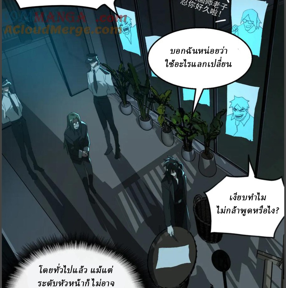 I created an Urban Legend ตอนที่ 39 หน้า 46