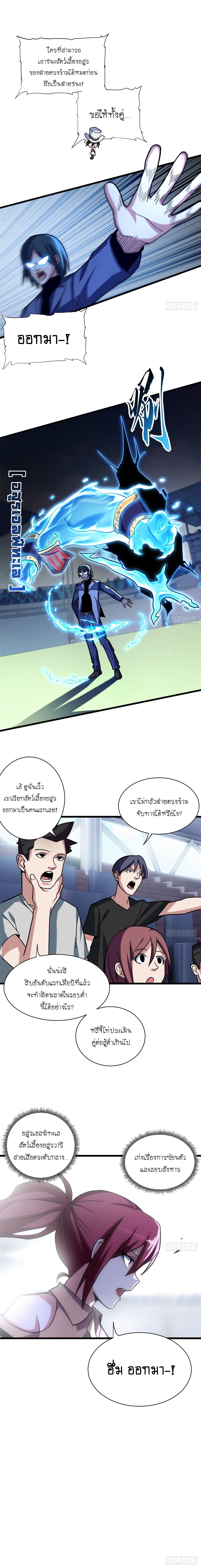 Super god pet shop - ร้านค้าสุดยอดสัตว์เลี้ยงระดับพระเจ้า (ชนจีน) ตอนที่ 17 หน้า 3