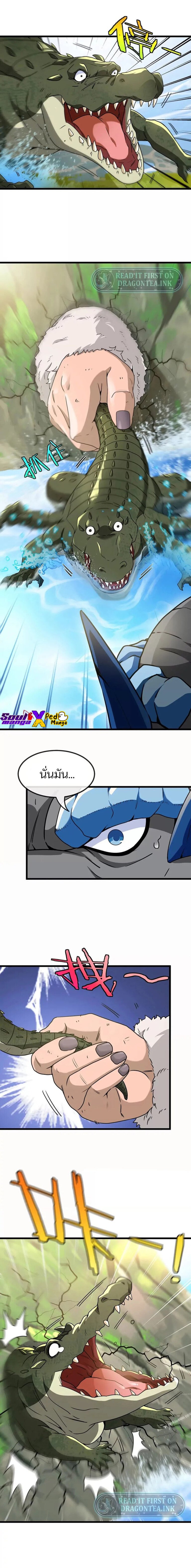 เกิดใหม่เป็นก็อตซิลล่า ( Reborn as a monster ) ตอนที่ 4 หน้า 12