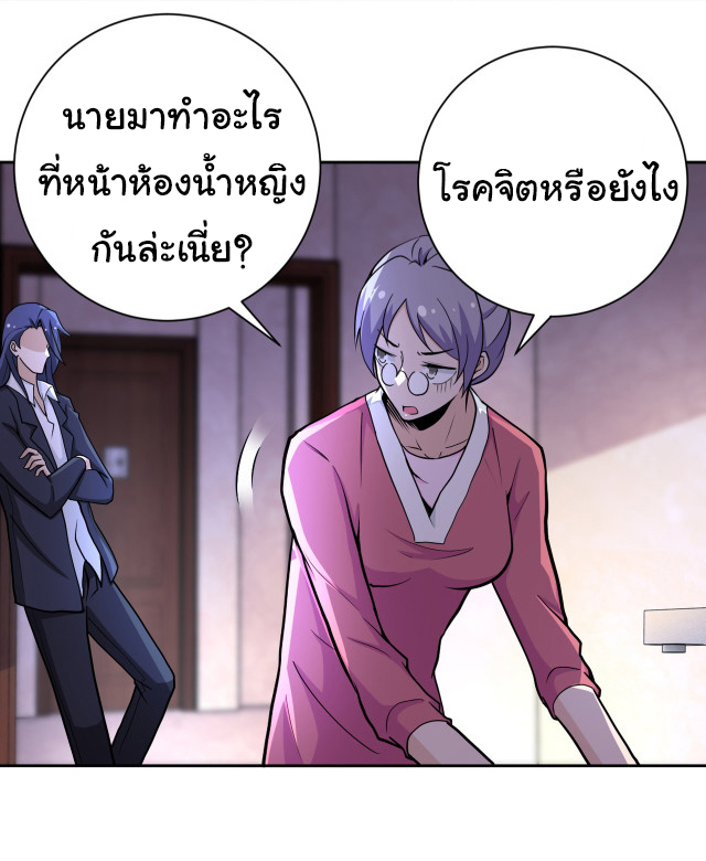 Apocalyptic Super System ตอนที่ 170 หน้า 5