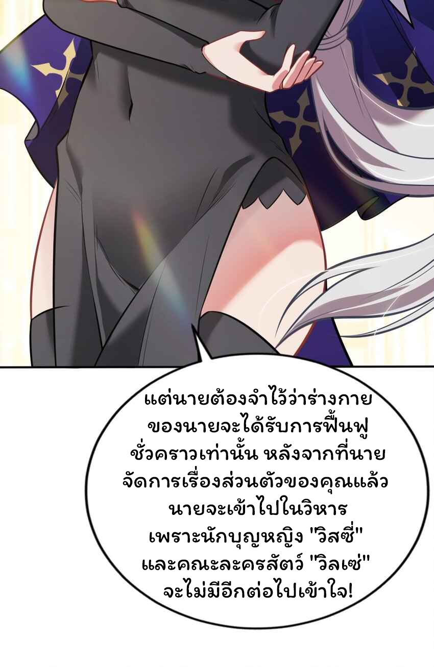 ถูกบังคับให้เป็นนักบุญหญิงผู้อยู่ยงคงกระพันอย่างไม่น่าเชื่อ ตอนที่ 7 หน้า 46