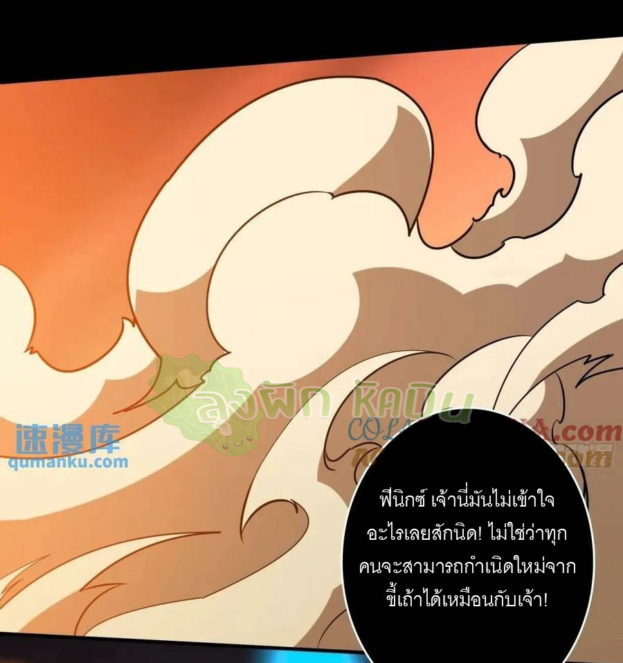 (ชนจีน) IT STARTS WITH A KINGPIN ACCOUNT - จุติจอมราชัน ตอนที่ 450 หน้า 11