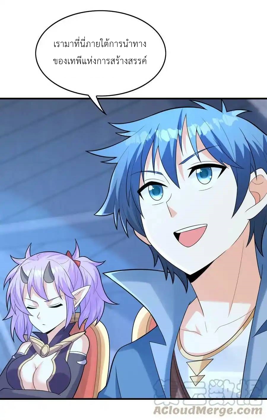 My Harem Is Entirely Female Demon Villains ตอนที่ 76 หน้า 4