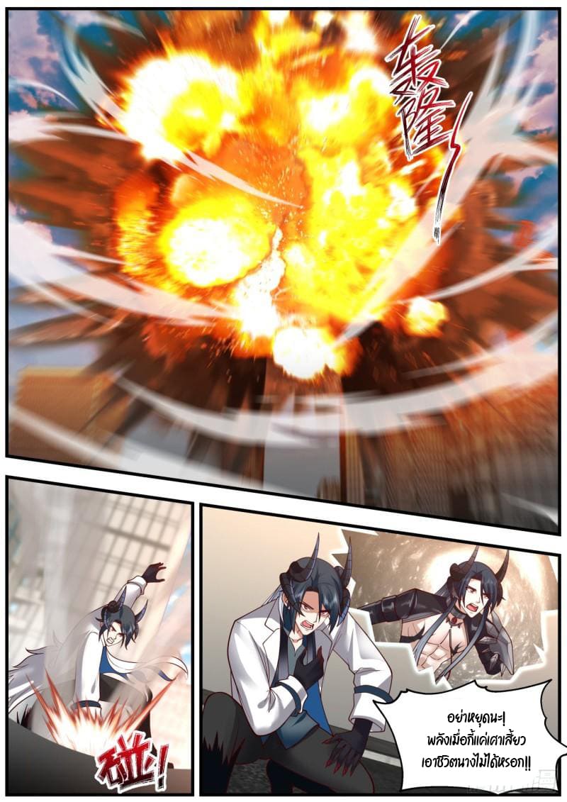 เปิดกรุสู่เทพมาร [จีนตัดจบ] ตอนที่ 40 หน้า 2
