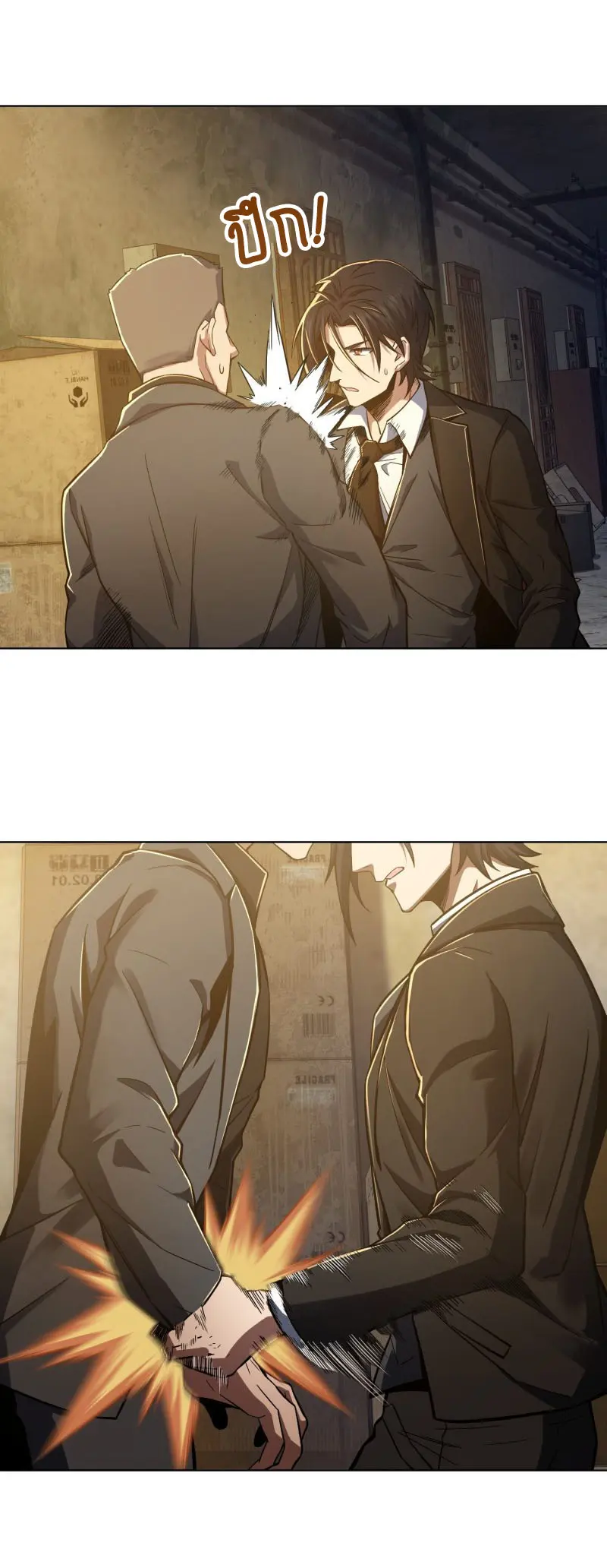 All starts with Ubume ตอนที่ 8 หน้า 8