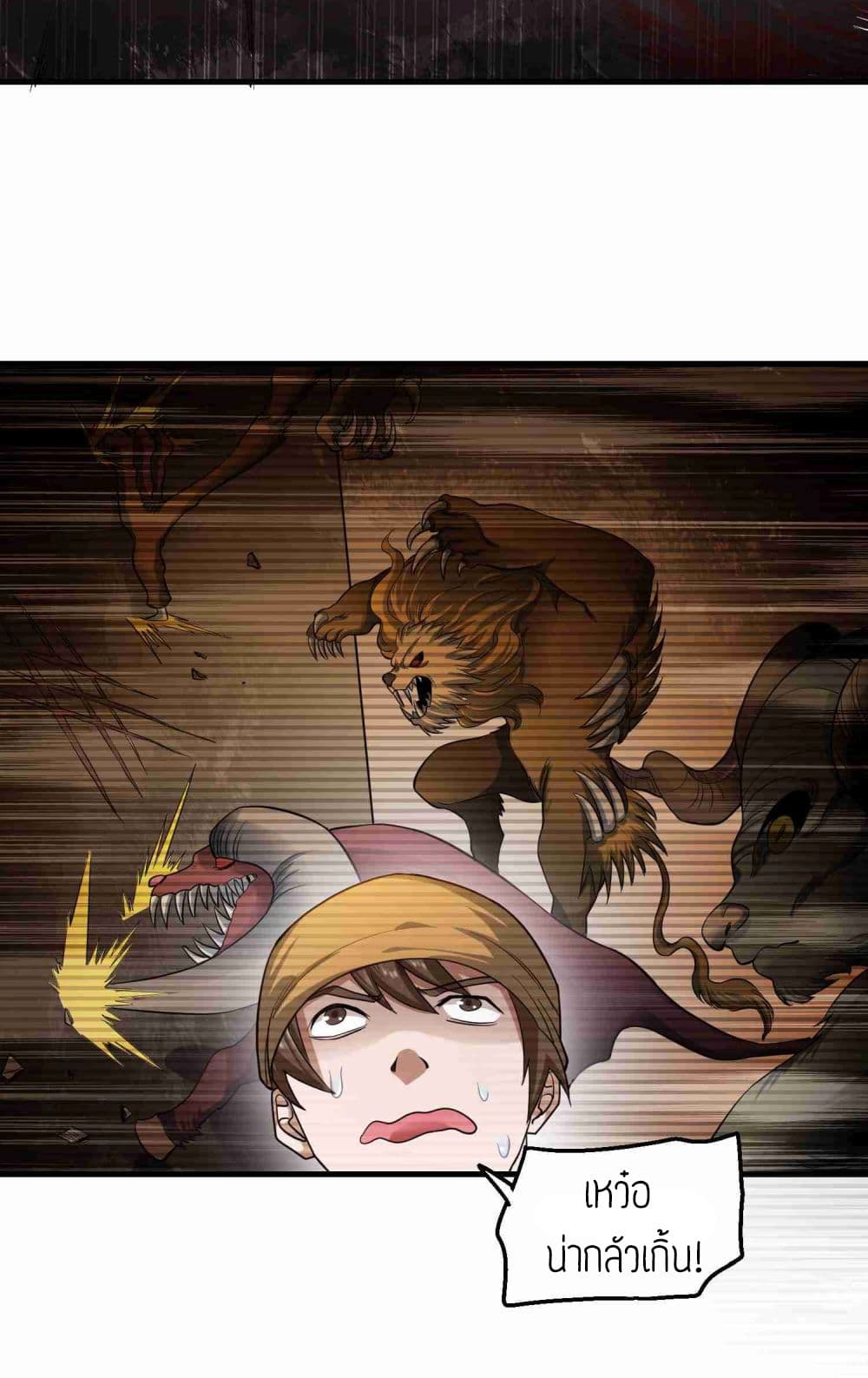 Super Warrior in Another World ทหารเซียนไปหาเมียที่ต่างโลก (กำลังแปลอยู่) ตอนที่ 51 หน้า 7