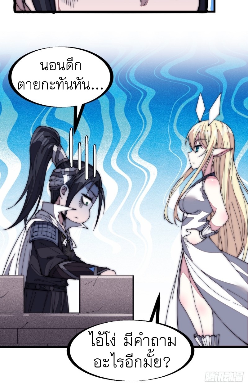 Starting a Mountain ตอนที่ 136 หน้า 27