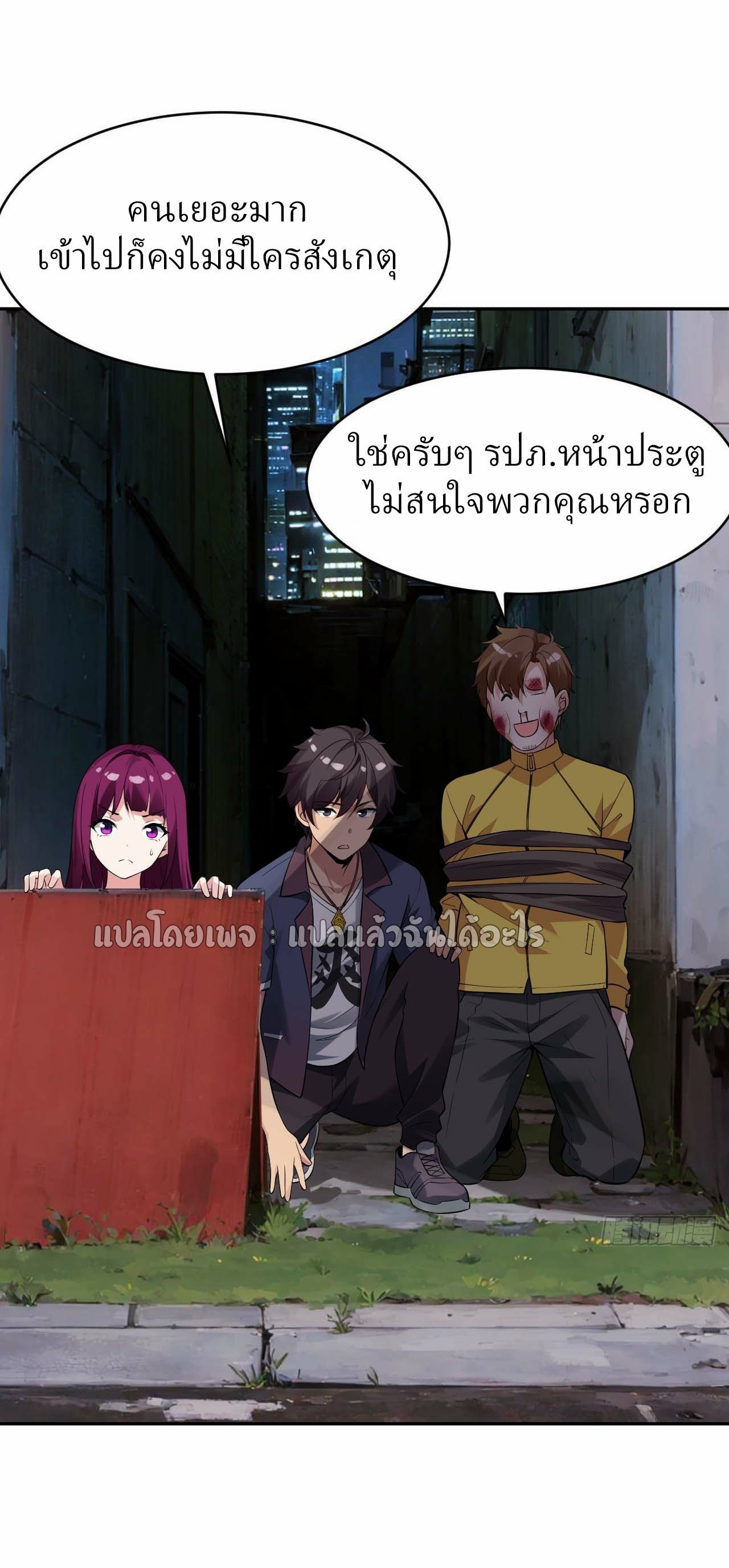 แฟนของผมระดับตำนานทั้งนั้น ตอนที่ 10 หน้า 2