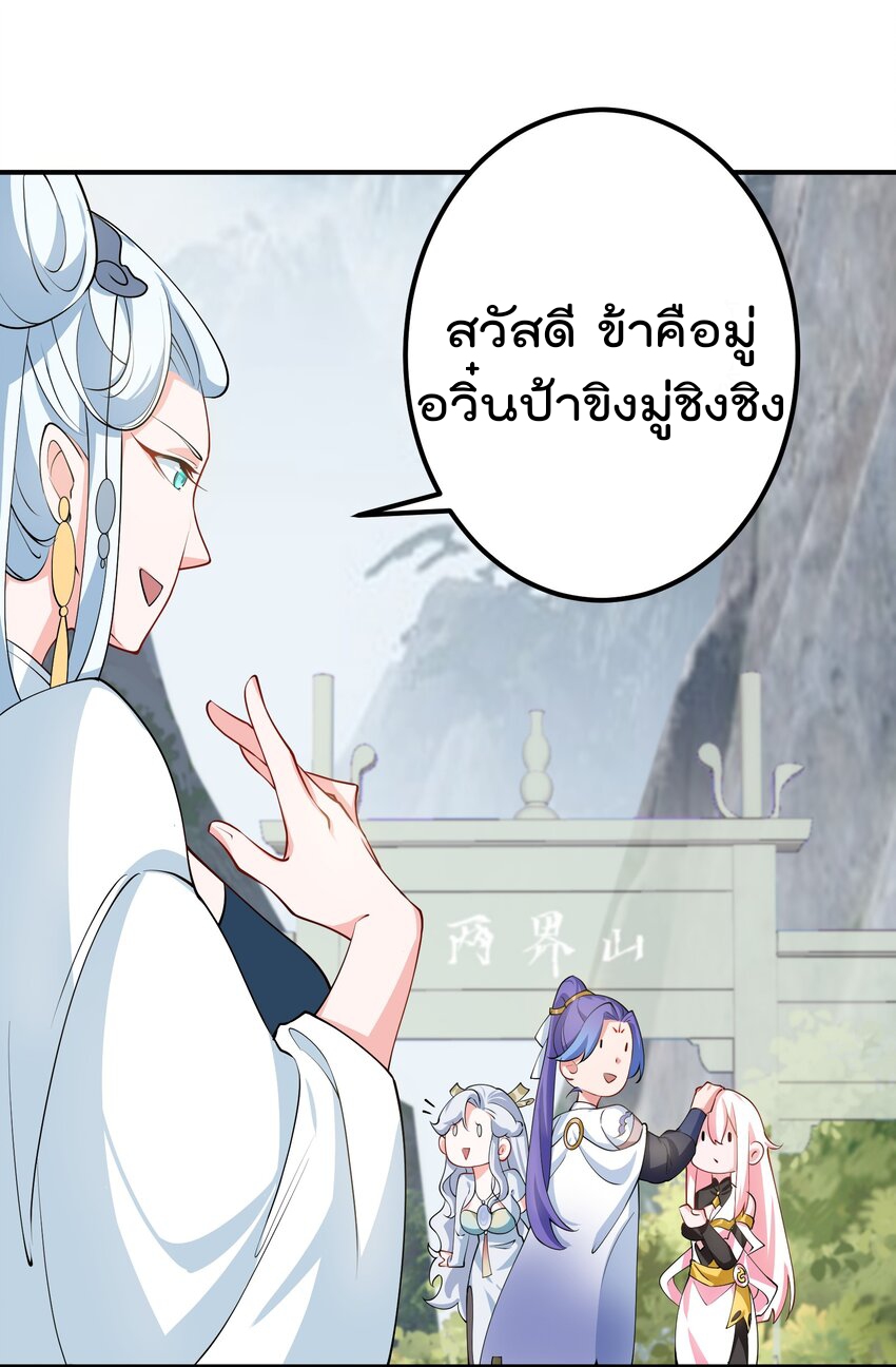 ตัวแปรจุติ ตอนที่ 47 หน้า 37