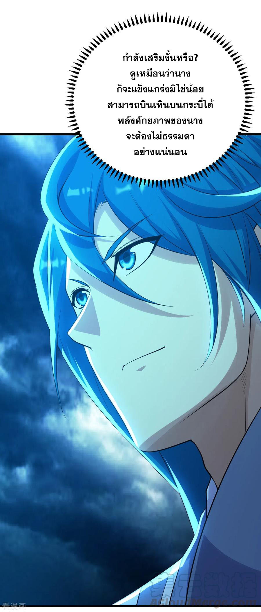 เทพอสูรสยบฟ้า ตอนที่ 180 หน้า 22