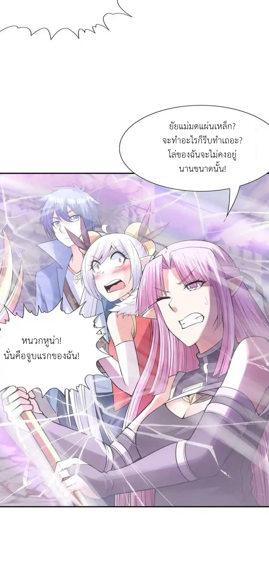 My Harem Is Entirely Female Demon Villains ตอนที่ 53 หน้า 54