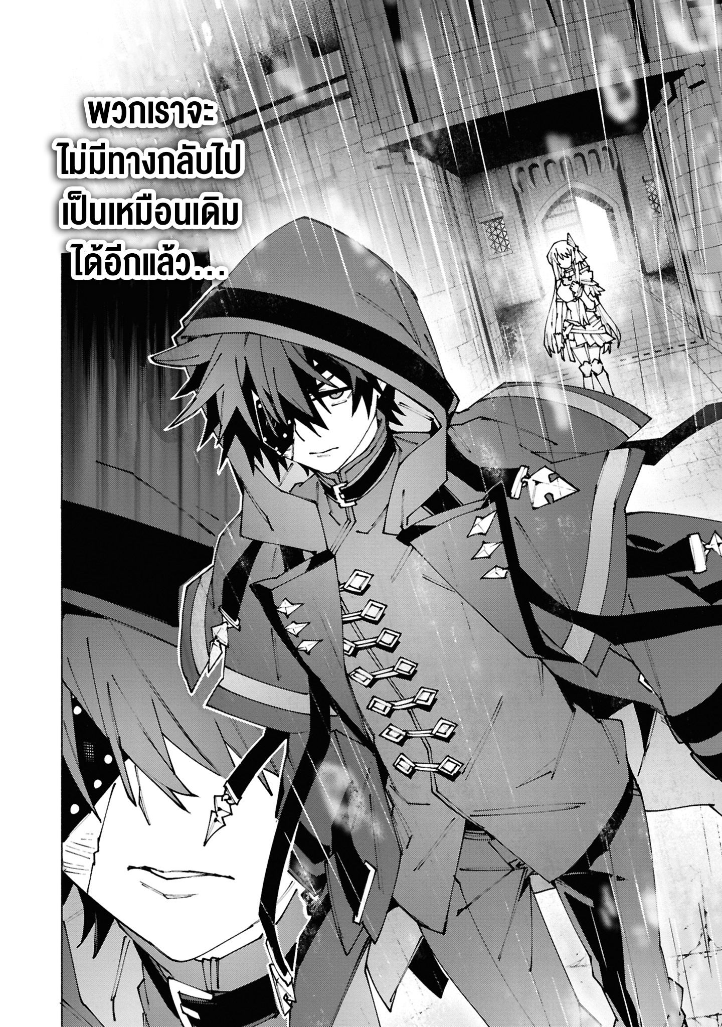 เส้นทางของนักผจญภัยแรงค์ S: ผู้ถูกเนรเทศกลายเป็นผู้แข็งแกร่งที่สุดในโลกด้วยพร "ปรมาจารย์ศาสตราวุธ" ตอนที่ 2 หน้า 34