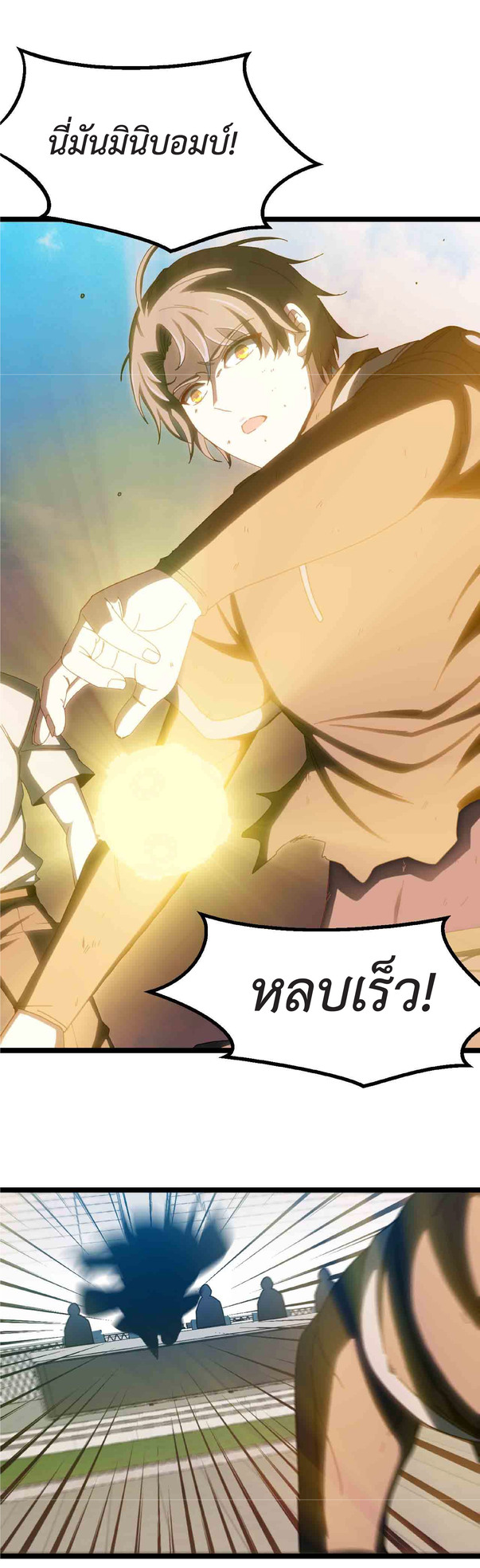 Super god system  ระบบสุดเทพ ตอนที่ 32 หน้า 11