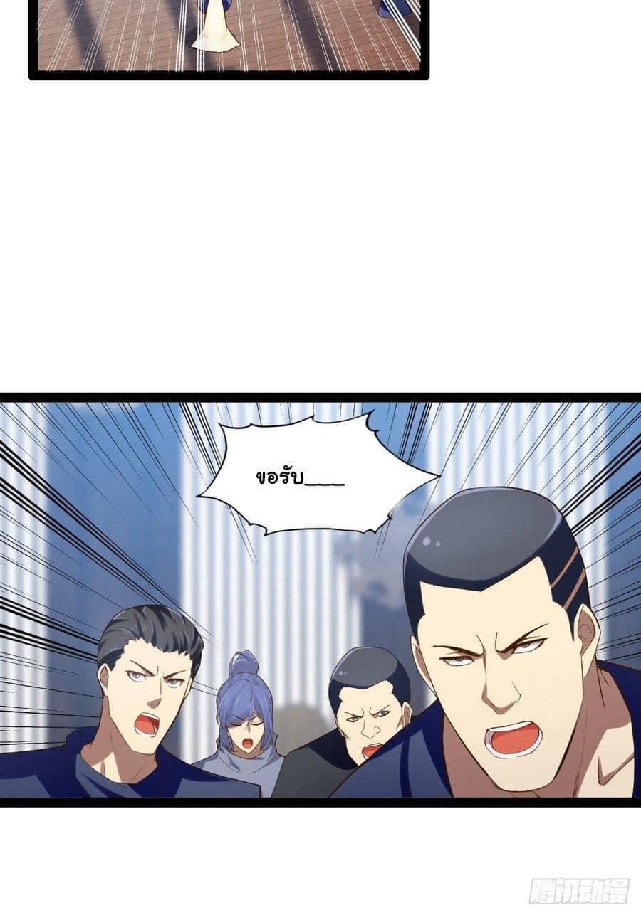 เทพนักเปิดซิง ต่างโลก (เมียร้อยคน) ตอนที่ 13 หน้า 24