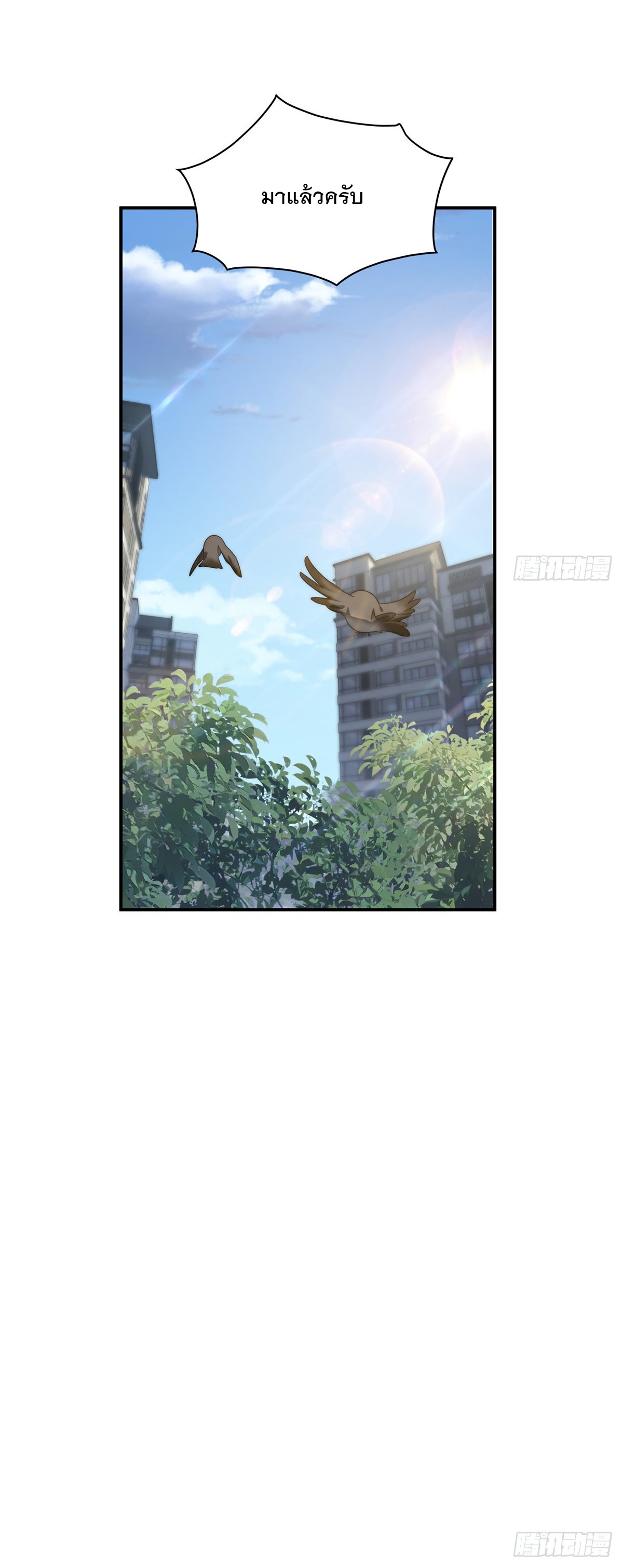 จะทำยังไงดีถ้านางเอกหนีออกมาจากนิยายของฉัน ตอนที่ 21 หน้า 42