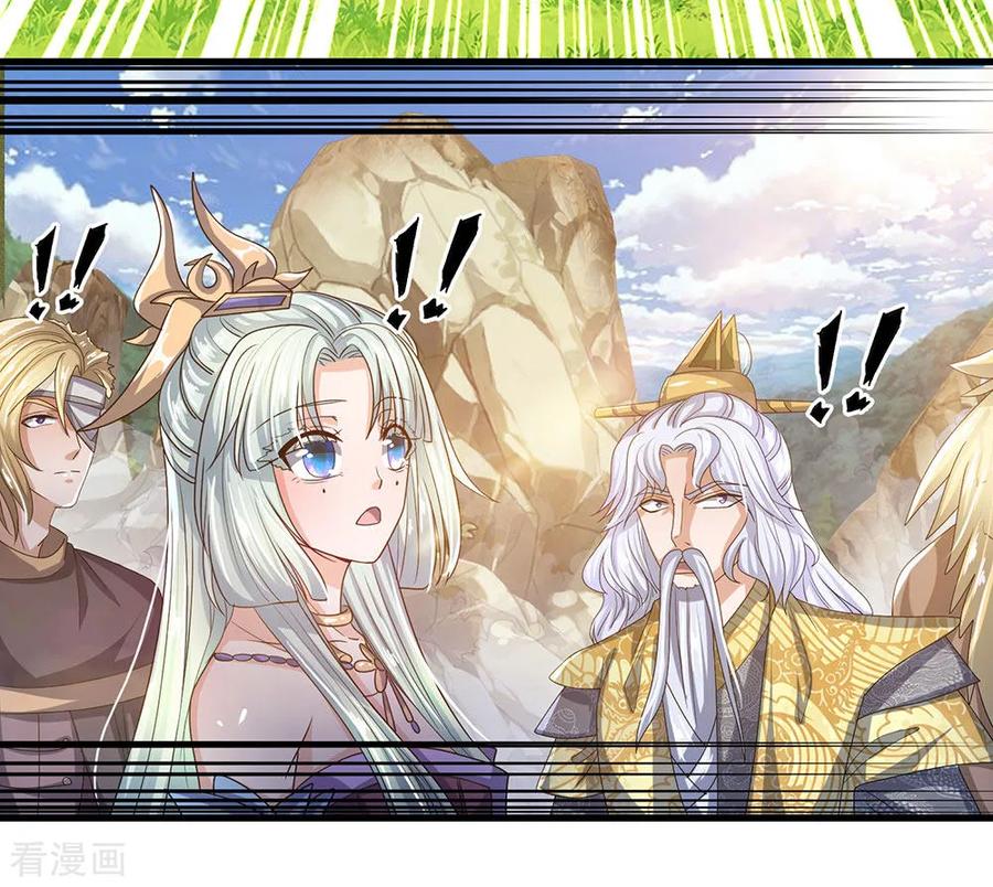 Shura Sword Sovereign ตอนที่ 29 หน้า 16