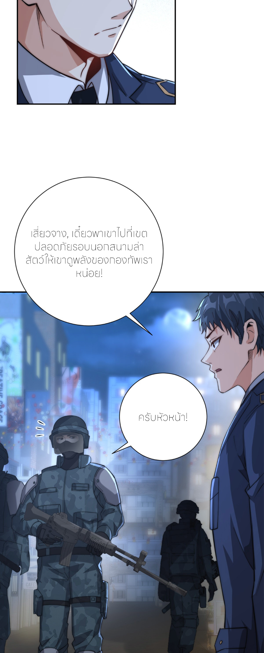 เกิดใหม่เพื่อแก้แค้น ฉันจะเหยียบศัตรูทั้งหมด! ตอนที่ 11 หน้า 20