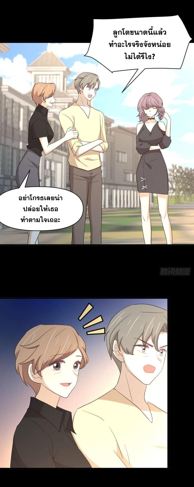 Immortal Swordsman in The Reverse World ข้าเซียนกระบี่ไม่เกาะสตรี ตอนที่ 349 หน้า 8
