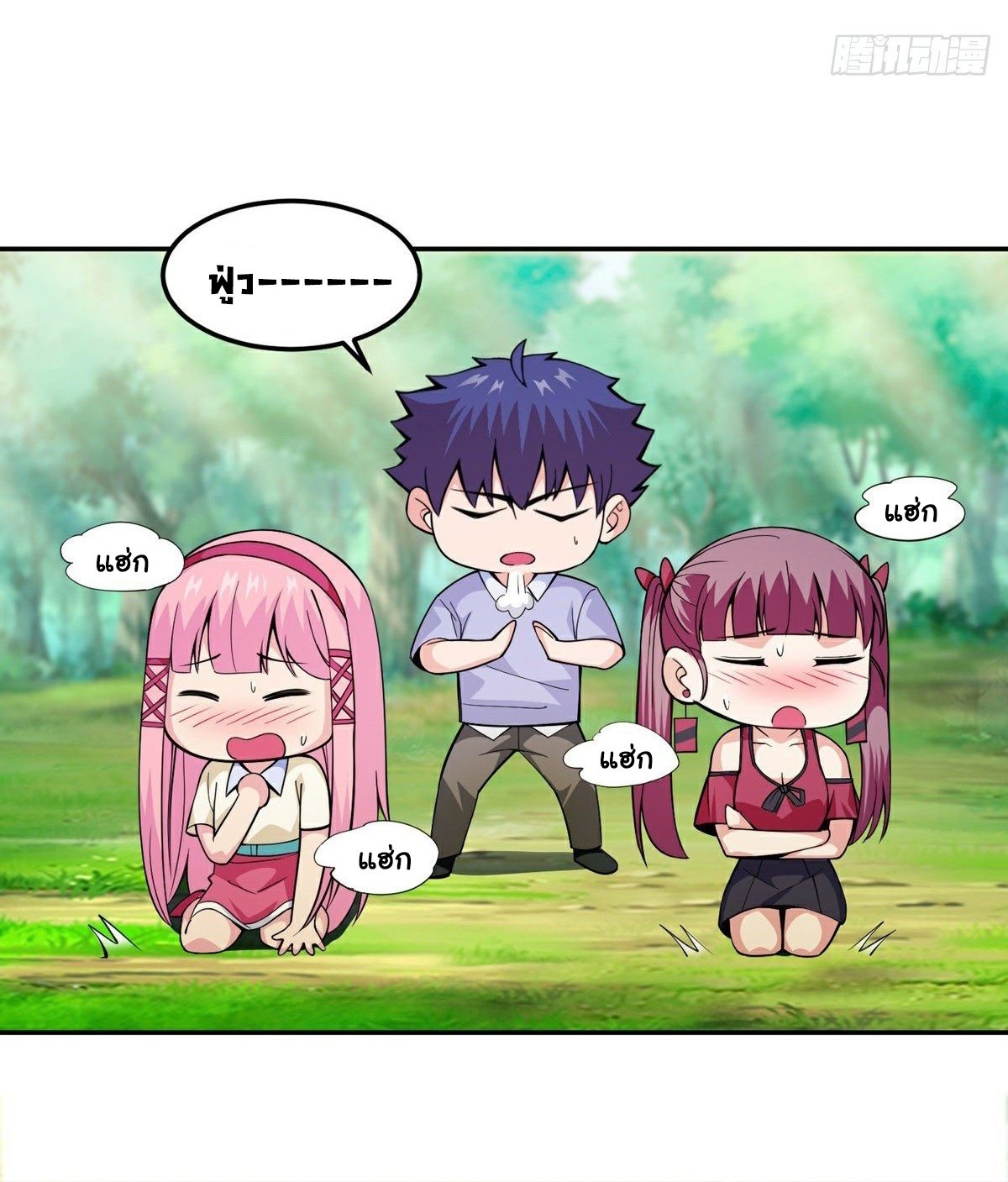 Wake up, master ท่านเจ้าสำนักหวนคืน ตอนที่ 14 หน้า 15