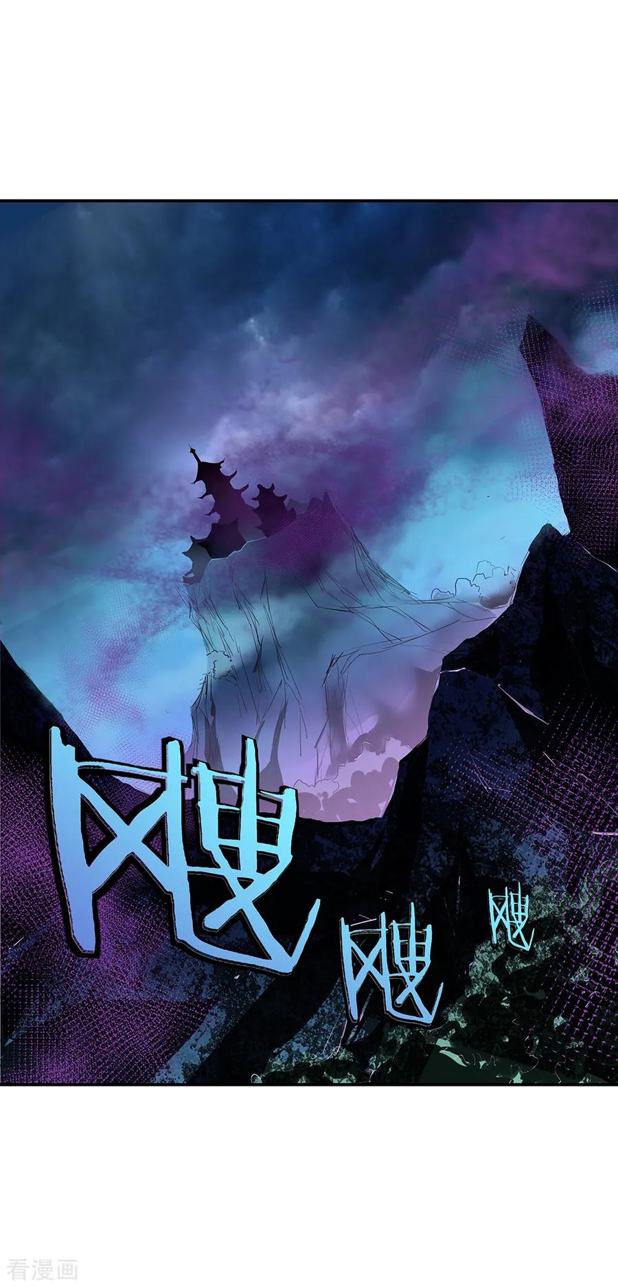 peerless battle spirit ตอนที่ 206 หน้า 2