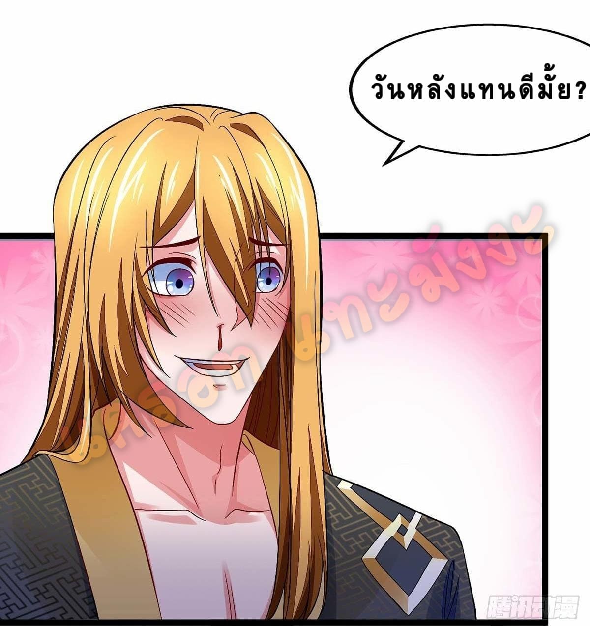 million skill points ตอนที่ 17 หน้า 12