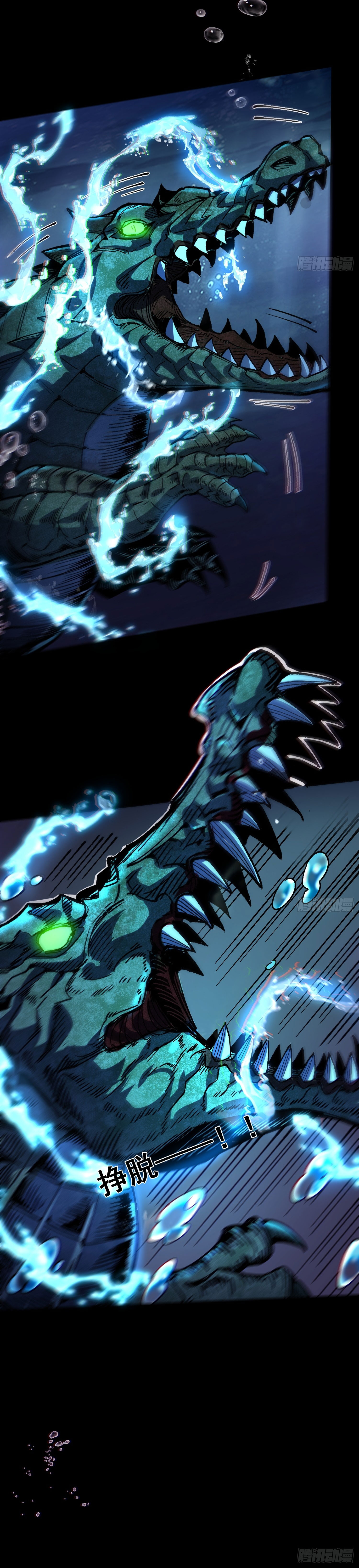 สู่การเป็นเทพแห่งหนองน้ำ ตอนที่ 2 หน้า 17